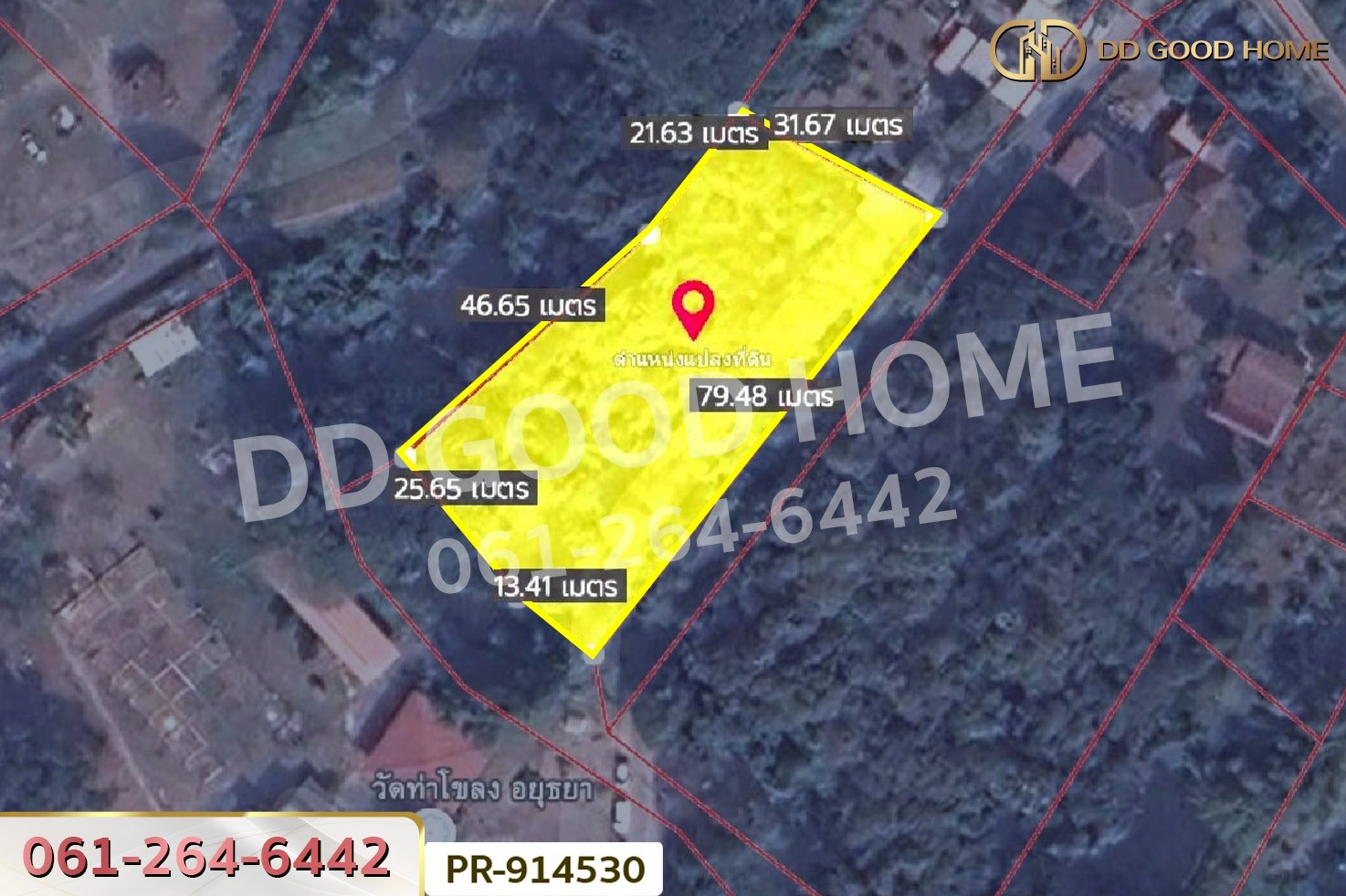 WR-914530 ที่ดินวัดตูม 1 ไร่ 211 ตร.ว. พระนครศรีอยุธยา ใกล้วัดท่าโขลง