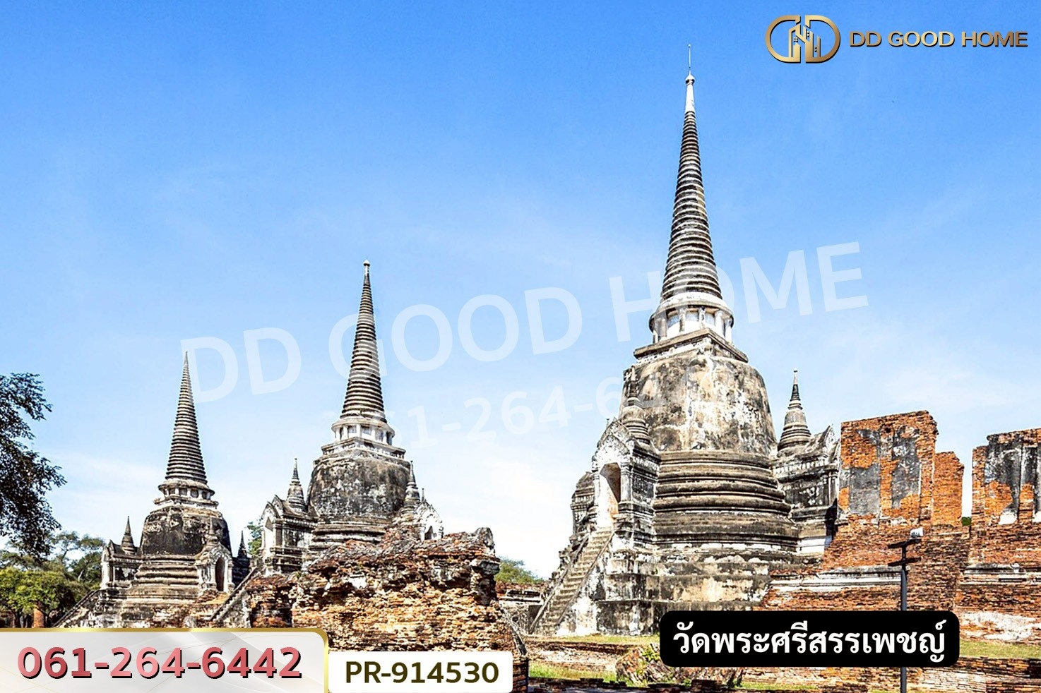 WR-914530 ที่ดินวัดตูม 1 ไร่ 211 ตร.ว. พระนครศรีอยุธยา ใกล้วัดท่าโขลง