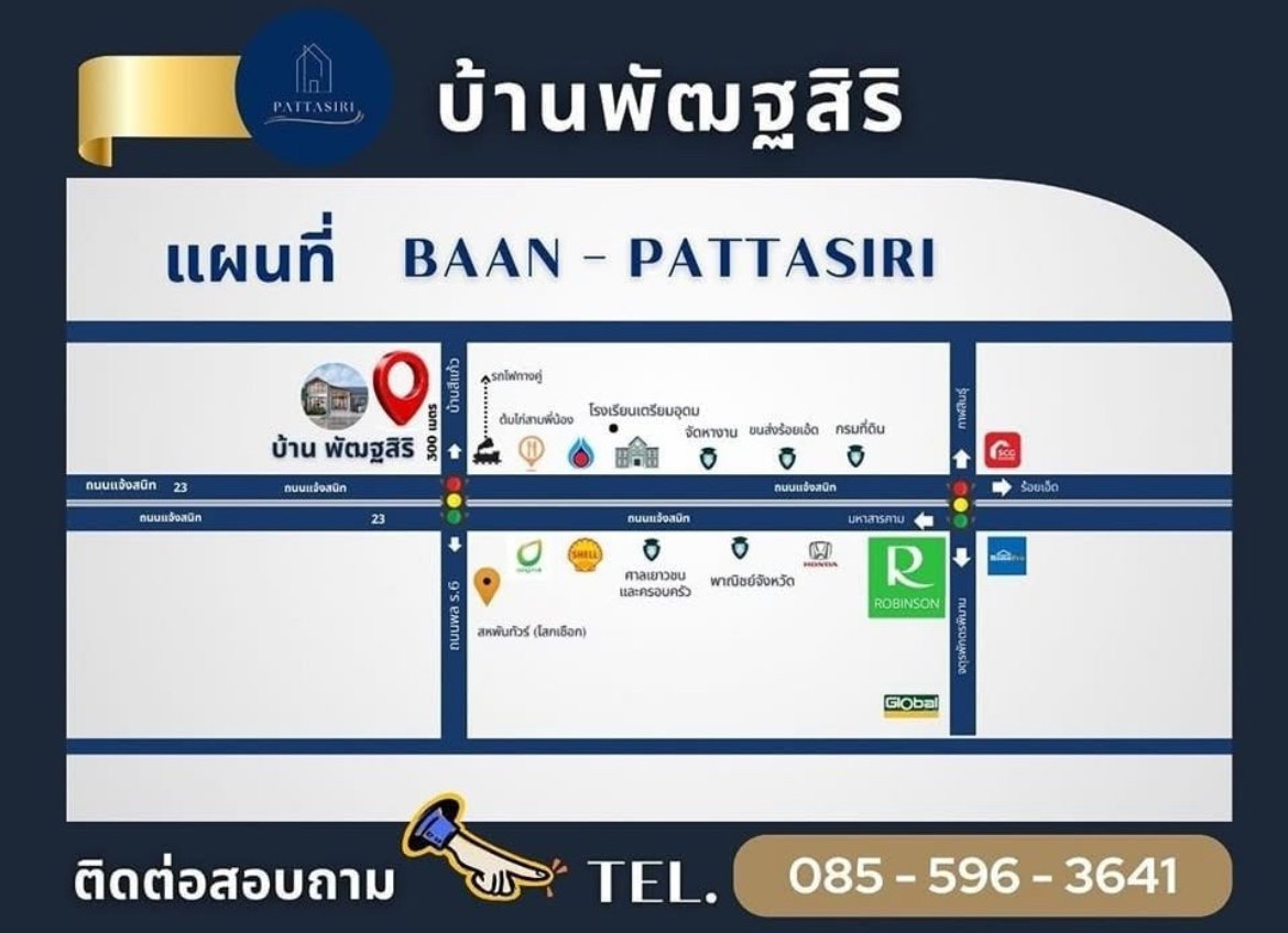 ขายบ้านเดี่ยว ทำเลดี หมู่บ้านพัฒฐสิริร้อยเอ็ด  อ.เมืองเสลภูมิ  จ.ร้อยเอ็ด