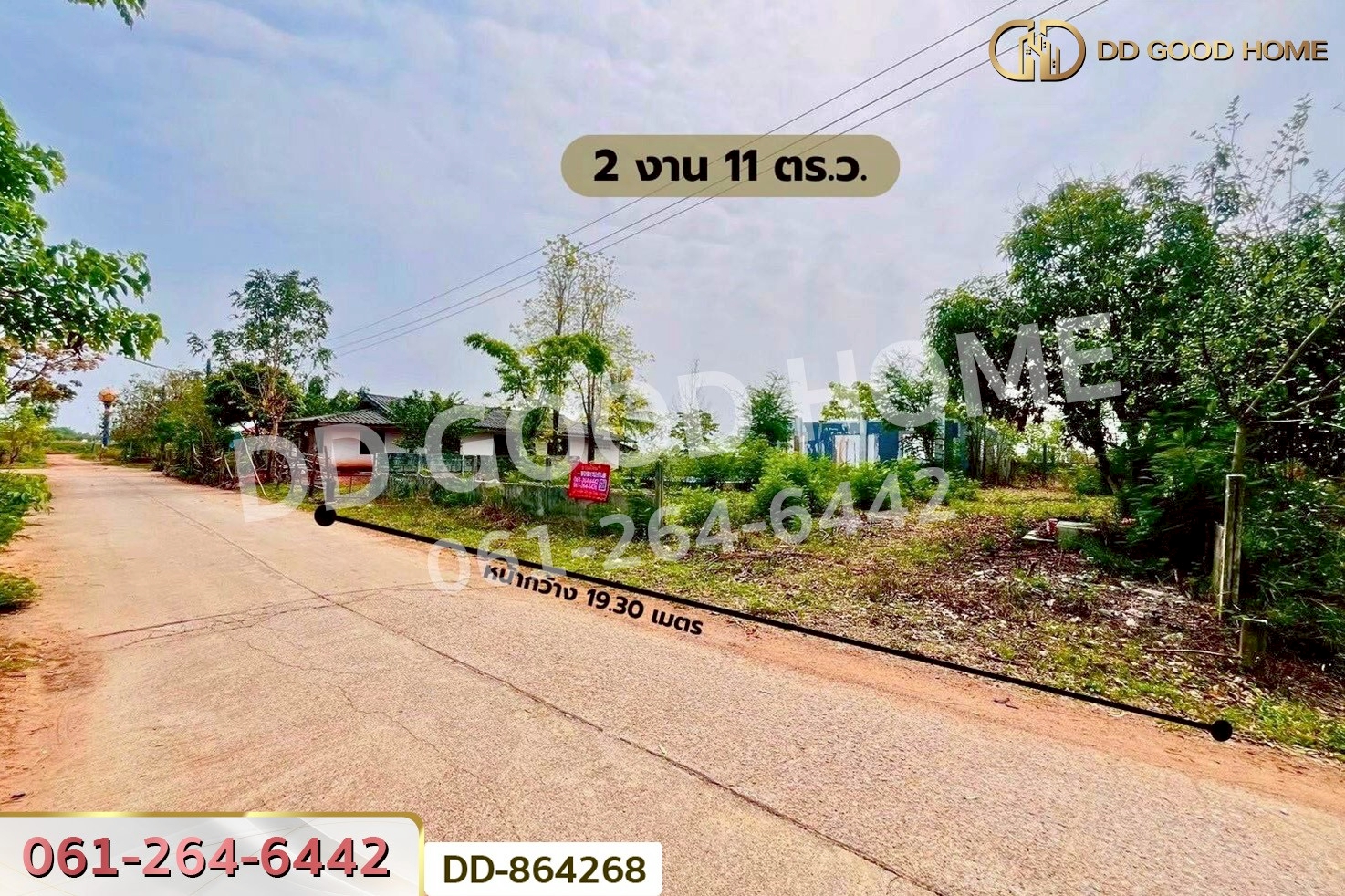 DD-864268 ที่ดินเขาสวนกวาง 211 ตร.ว. ขอนแก่น ใกล้โรงพยาบาลเขาสวนกวาง