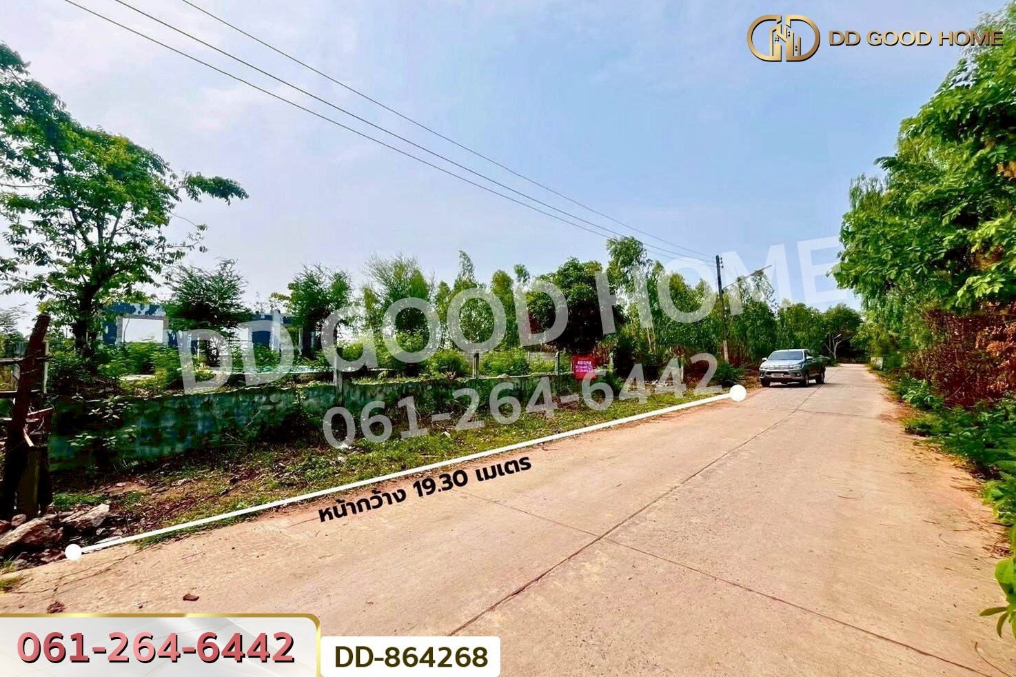 DD-864268 ที่ดินเขาสวนกวาง 211 ตร.ว. ขอนแก่น ใกล้โรงพยาบาลเขาสวนกวาง