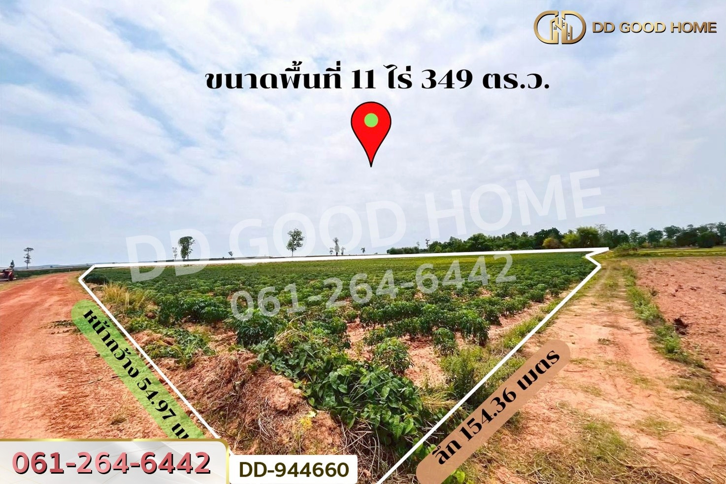 DD-944660 ที่ดินโนนสะอาด 11 ไร่ 349 ตร.ว. อุดรธานี ใกล้โรงเรียนบ้านหนองโก