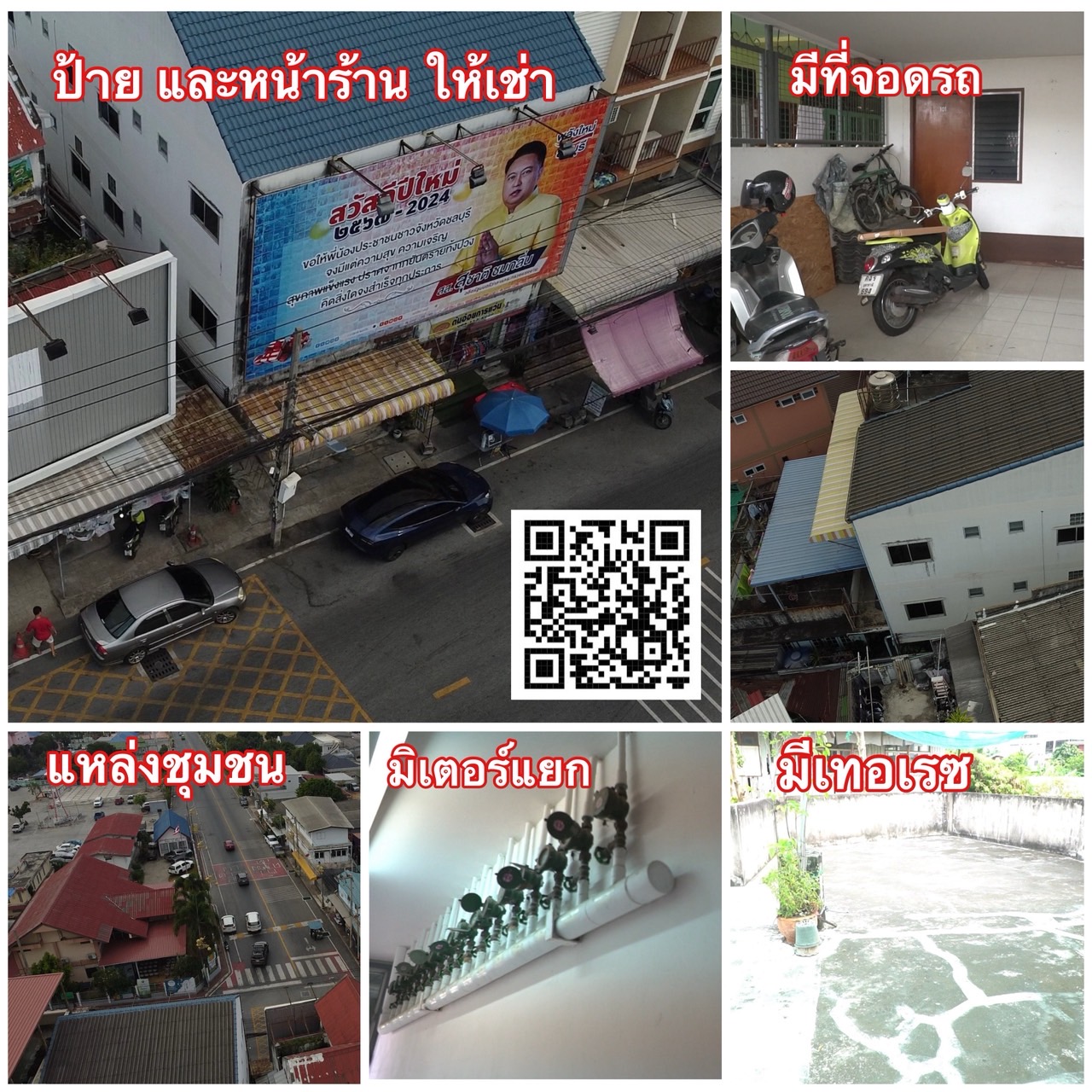 ขายหอพัก 3 ชั้น และบ้าน 1 หลัง ทำเลดี   ตำบลบางทราย เมืองชลบุรี 