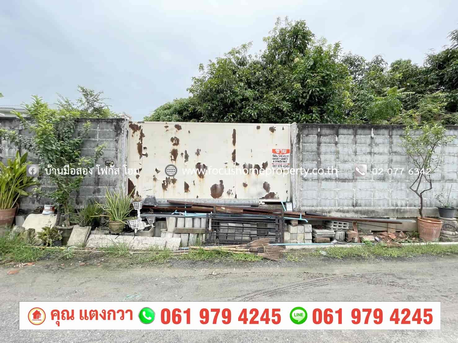 ขาย ที่ดิน 200 ตารางวา ใกล้หมู่บ้าน ชลลดา วัดลาดปลาดุก