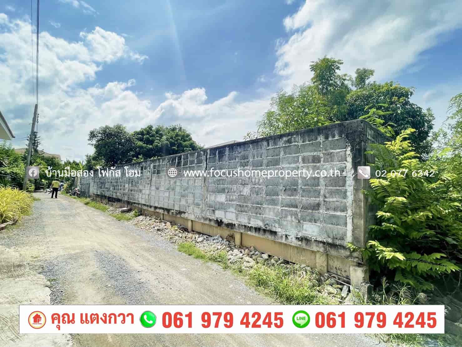 ขาย ที่ดิน 200 ตารางวา ใกล้หมู่บ้าน ชลลดา วัดลาดปลาดุก