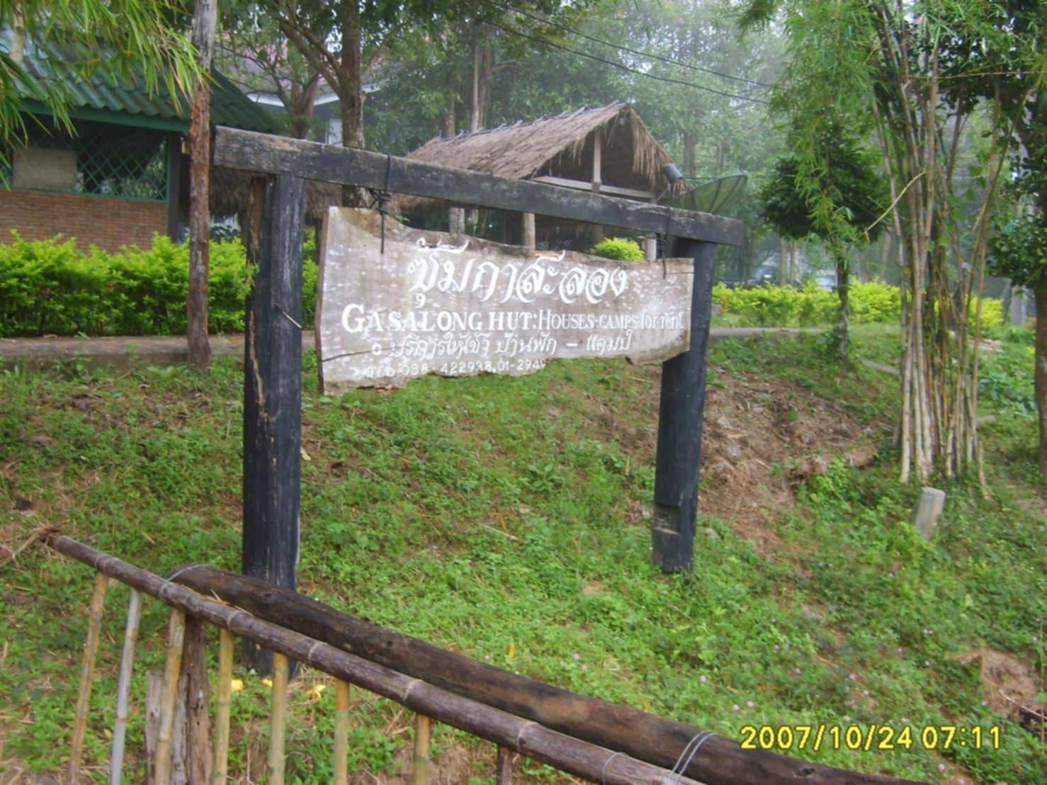 ให้เช่าที่ดินพร้อมสิ่งปลูกสร้าง ติดแม่น้ำแควน้อย จ.กาญจนบุรี