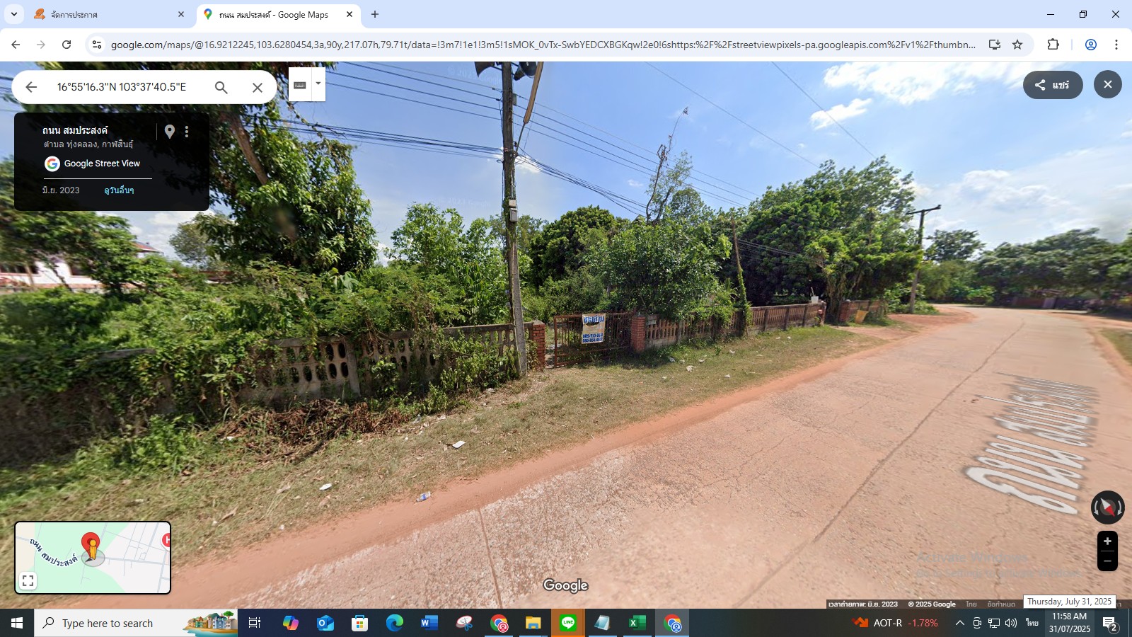 ขายที่ดินพร้อมรั้ว ทำเลดี ใกล้ โรงพยาบาลคำม่วง จังหวัดกาฬสินธุ์ 