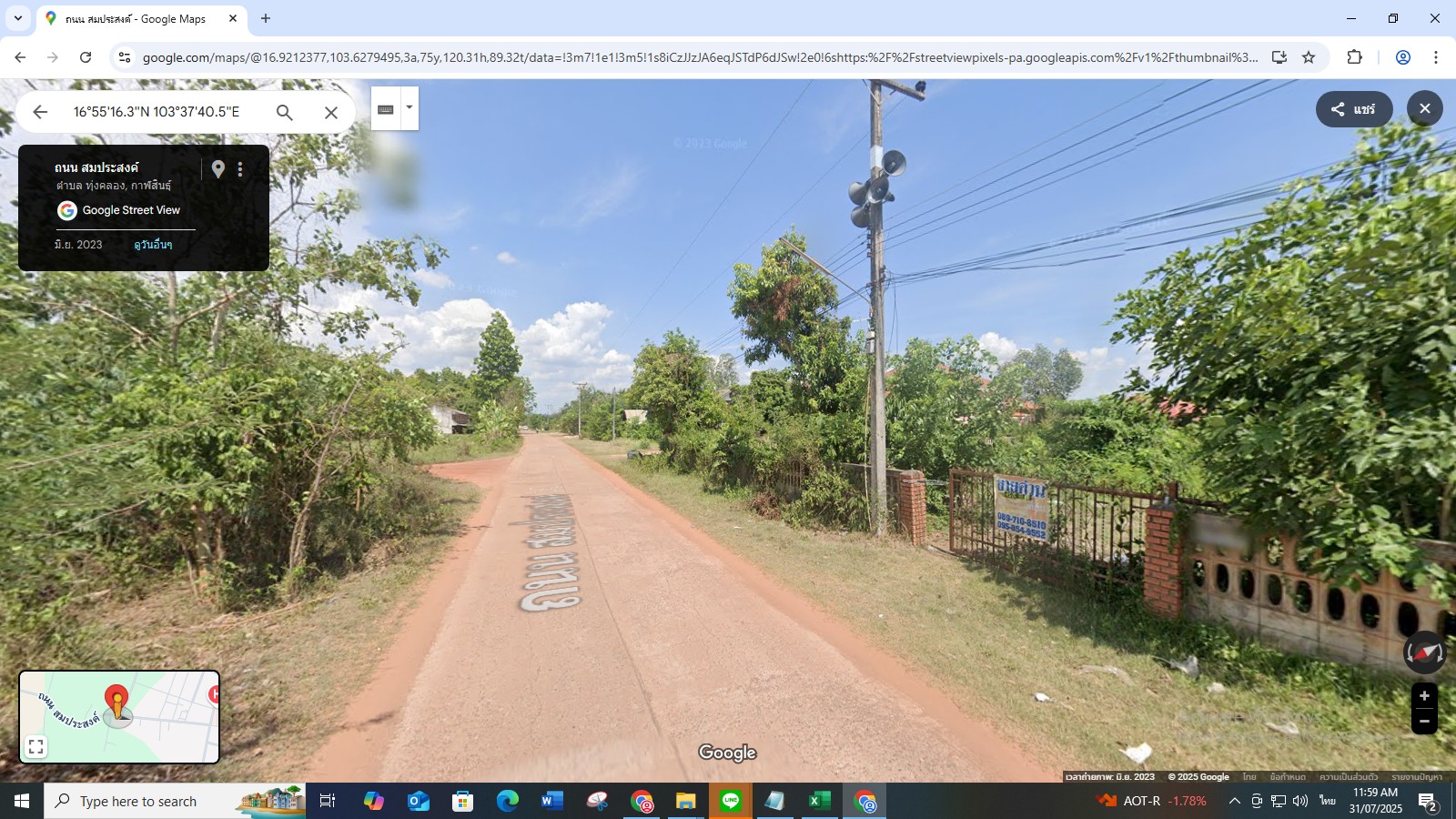 ขายที่ดินพร้อมรั้ว ทำเลดี ใกล้ โรงพยาบาลคำม่วง จังหวัดกาฬสินธุ์ 