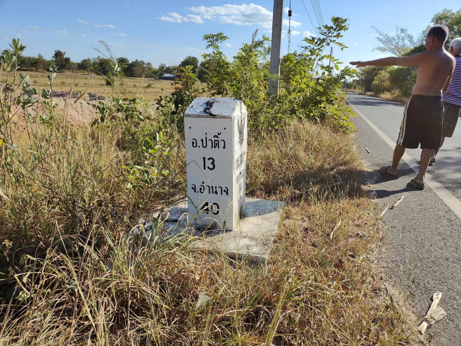 ขายที่ดินทำเลทอง บ้านหัวงัว ตำบลกำแมด อำเภอกุดชุม จังหวัดยโสธร 