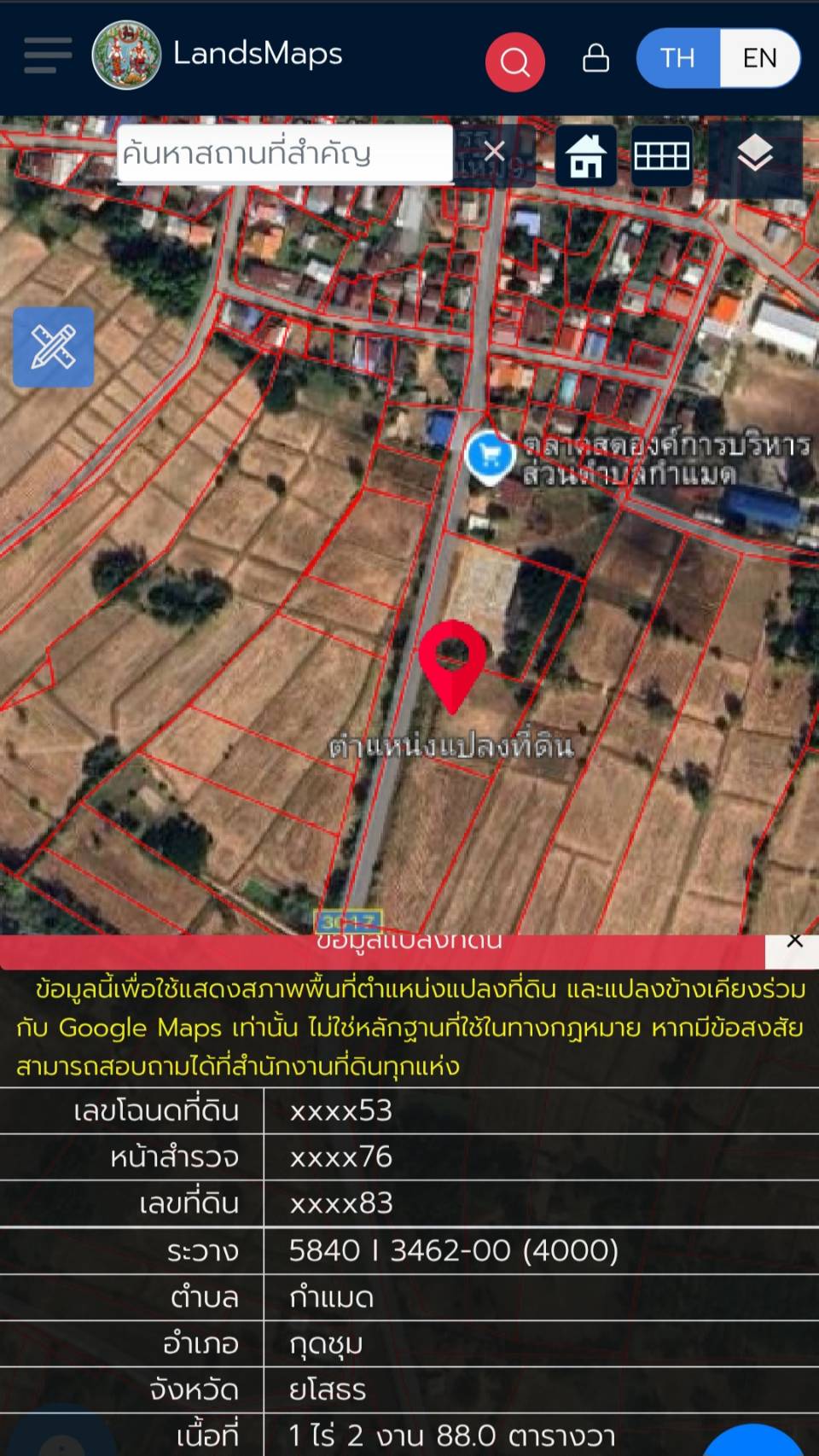 ขายที่ดินทำเลทอง บ้านหัวงัว ตำบลกำแมด อำเภอกุดชุม จังหวัดยโสธร 