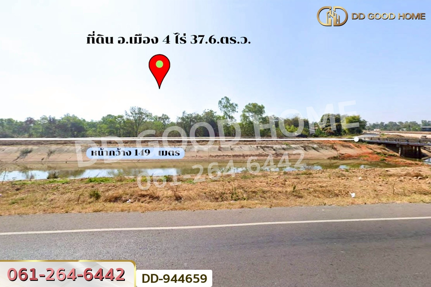 DD-944659 ที่ดินบ้านเลื่อม 4 ไร่ 37.6.ตร.ว. อุดรธานี ใกล้โรงพยาบาลส่งเสริมสุขภาพตำบลบ้านเลื่อม