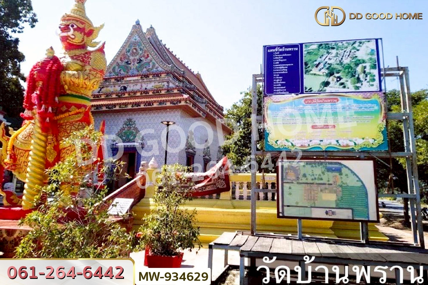 AW-934629 ที่ดินแสวงหา 5 ไร่ 337 ตร.ว. อ่างทอง ใกล้วัดบ้านพราน