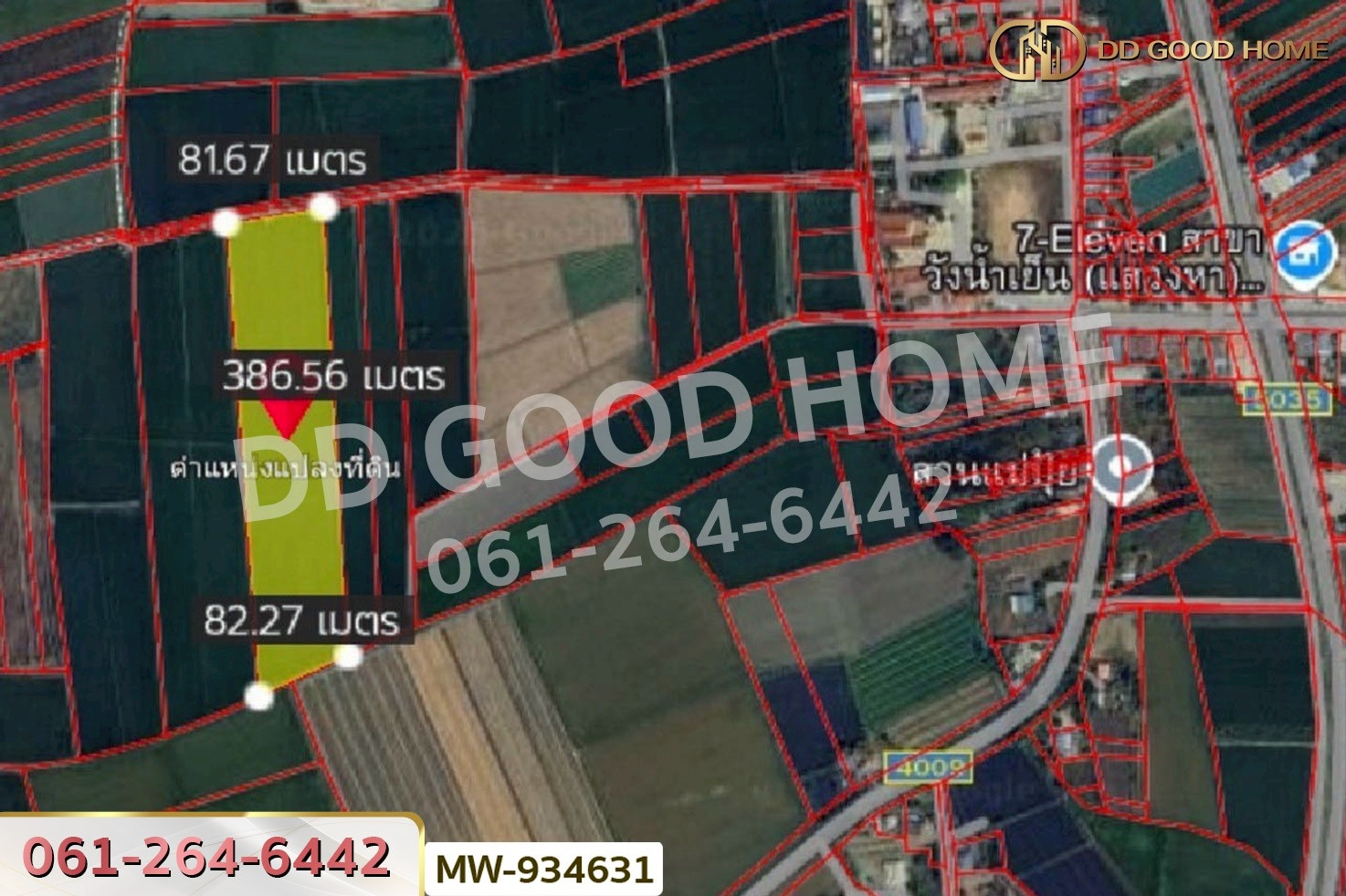 AW-934631 ที่ดินวังน้ำเย็น 19 ไร่ 46 ตร.ว. อ่างทอง ใกล้วัดหนองยาง