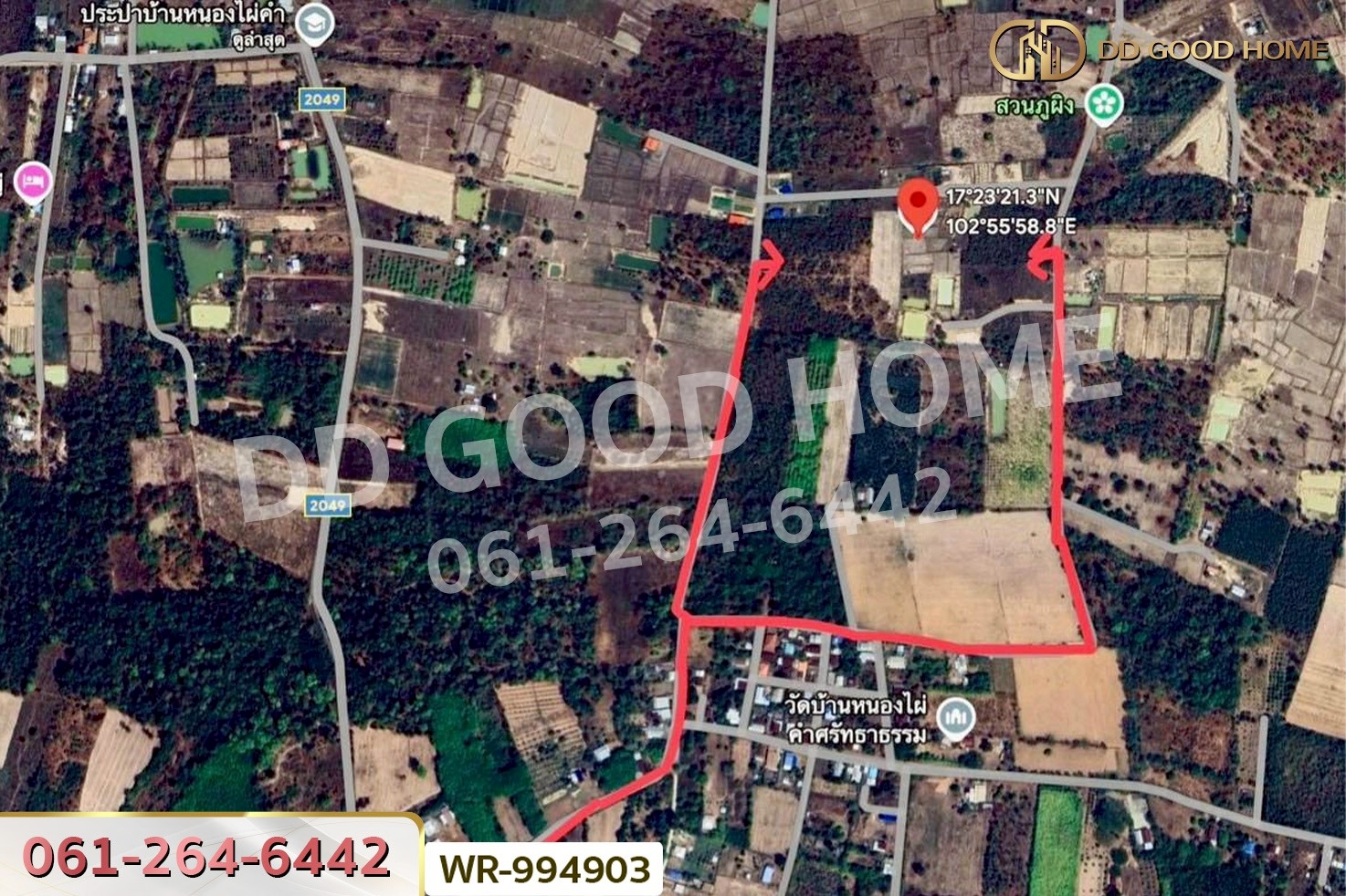 WR-994903 ที่ดินหนองนาคำ 15 ไร่ อุดรธานี ใกล้วัดป่าศิริมงคล