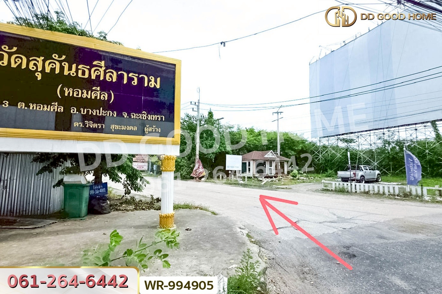 WR-994905 ที่ดิน 6 ไร่ บางปะกง ฉะเชิงเทรา ใกล้โรงพยาบาลจุฬารัตน์ 11 อินเตอร์