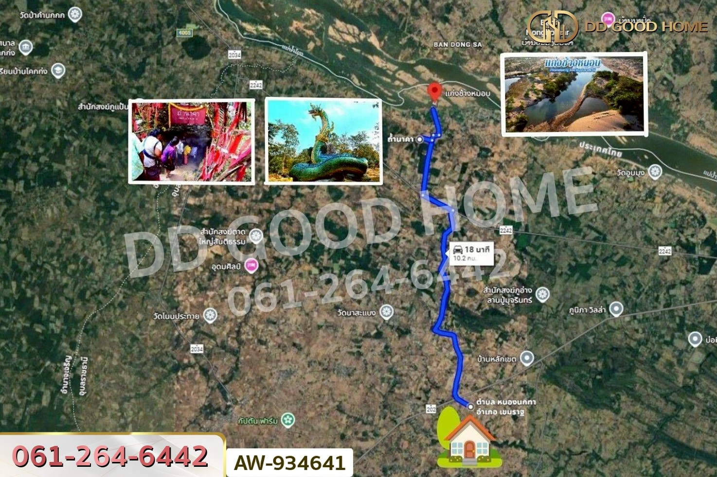 AW-934641 ที่ดินเขมราฐ 1 ไร่ 331.4 ตร.ว. อุบลราชธานี ใกล้ เทศบาลตำบลหนองนกทา