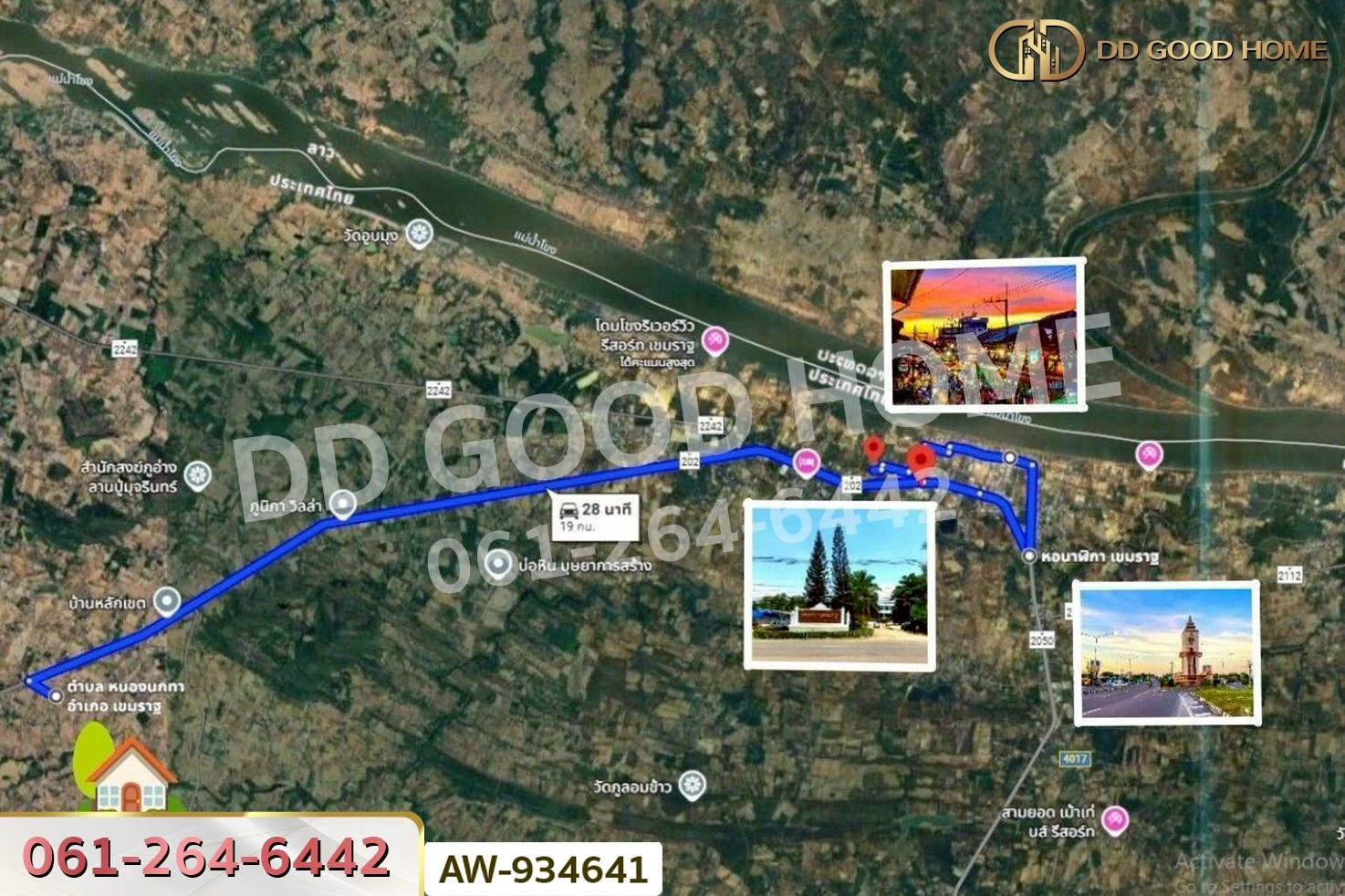 AW-934641 ที่ดินเขมราฐ 1 ไร่ 331.4 ตร.ว. อุบลราชธานี ใกล้ เทศบาลตำบลหนองนกทา