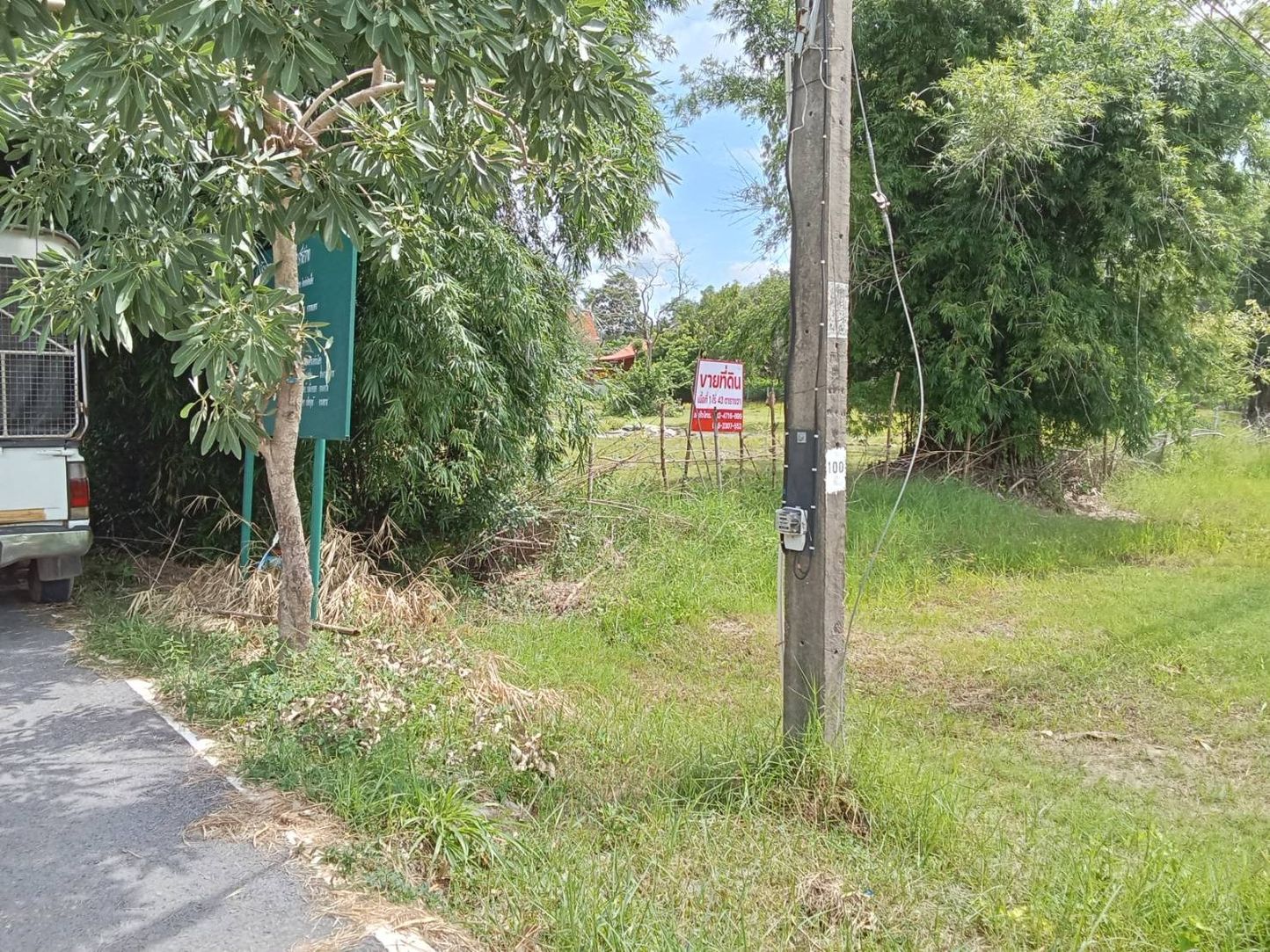 ขายที่ดินเปล่าราคาถูกจังหวัดร้อยเอ็ด