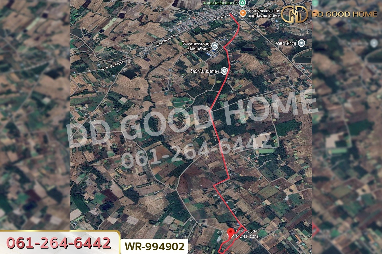 WR-994902 ที่ดินพระธาตุบังพวน 24 ไร่ 321 ตร.ว. หนองคาย ใกล้พระธาตุบังพวน