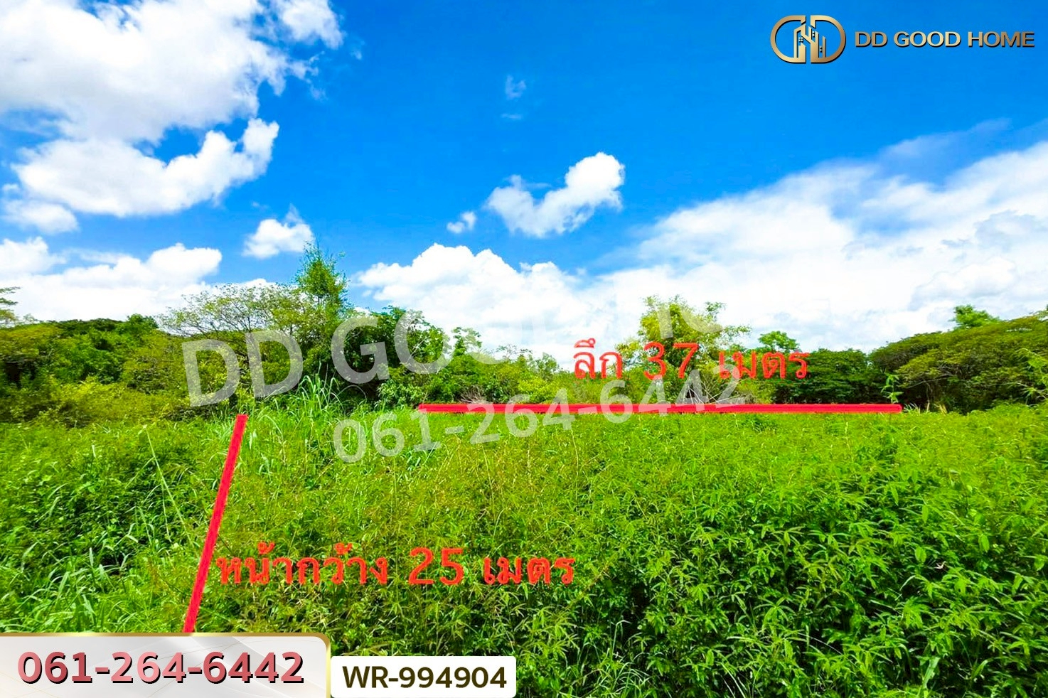 WR-994904 ที่ดินมีชัย 190.4 ตร.ว. หนองคาย ใกล้สะพานมิตรภาพไทย-ลาว แห่งที่ 1 (หนองคาย–เวียงจันทน์)
