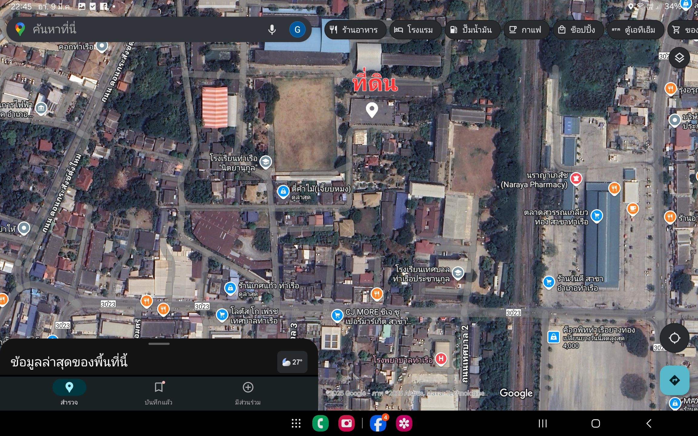 ขายที่ดินกลางเมือง 3 งาน 57 ตรว. พร้อมรั้วคอนกรีต อ.ท่าเรือ จ.อยุธยา