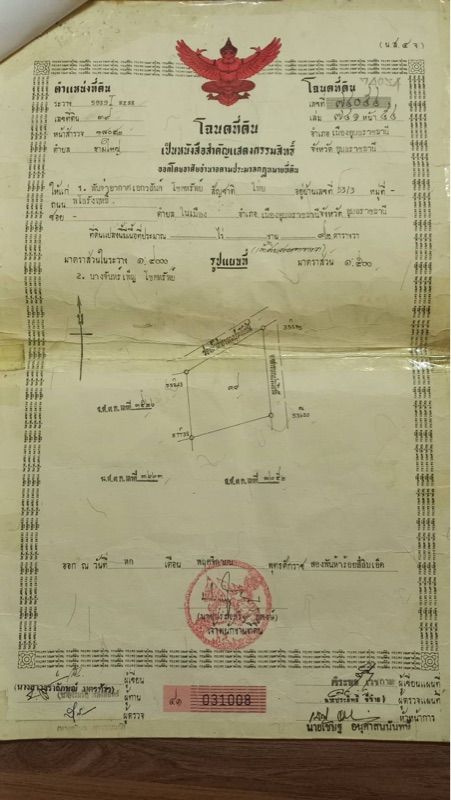 ขายด่วนที่ดินพร้อมหอพัก ใจกลางเมือง หลัง บขส. ขนส่ง – ใกล้บิ๊กซี – ใกล้ถนนคลังอาวุธ จังหวัดอุบลราชธานี