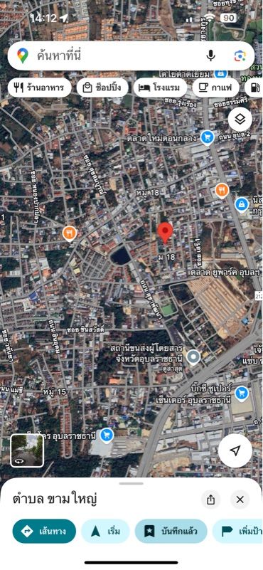 ขายด่วนที่ดินพร้อมหอพัก ใจกลางเมือง หลัง บขส. ขนส่ง – ใกล้บิ๊กซี – ใกล้ถนนคลังอาวุธ จังหวัดอุบลราชธานี