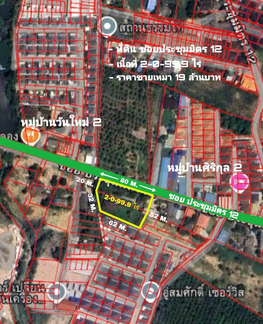 ขายที่ดินสวย ทำเลดี บ้านฉาง จังหวัดระยอง