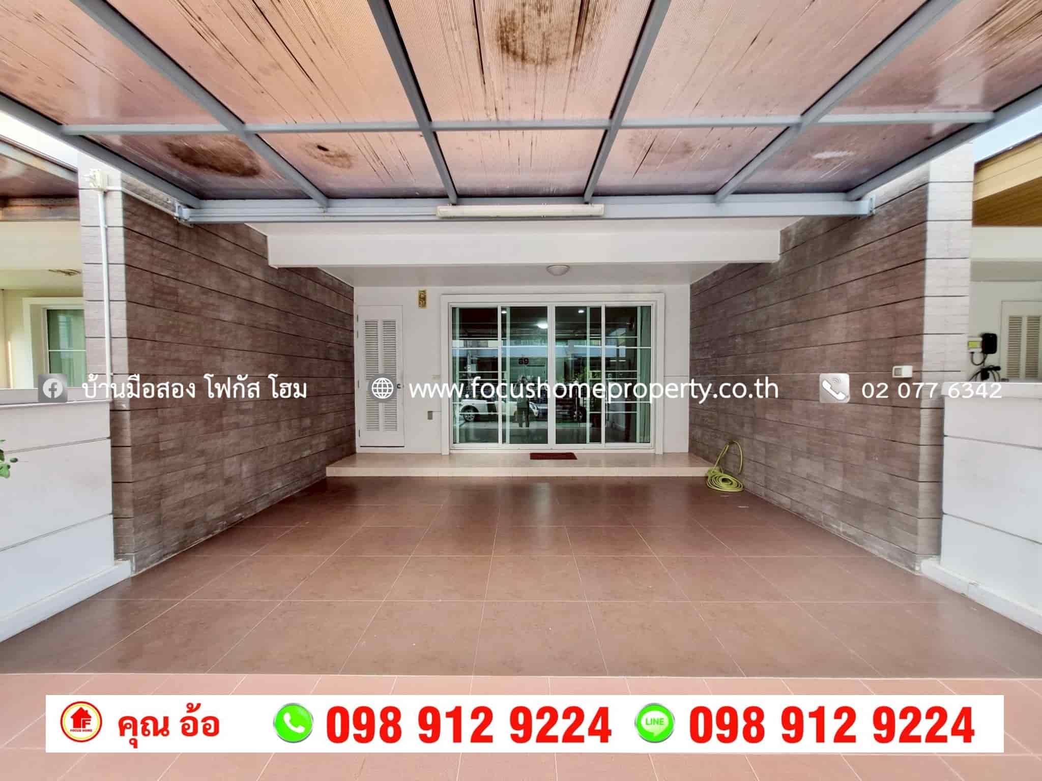 ขาย ทาวน์โฮม 3 ชั้น หมู่บ้านทาวน์พลัส เอ็กซ์ ลาดพร้าว