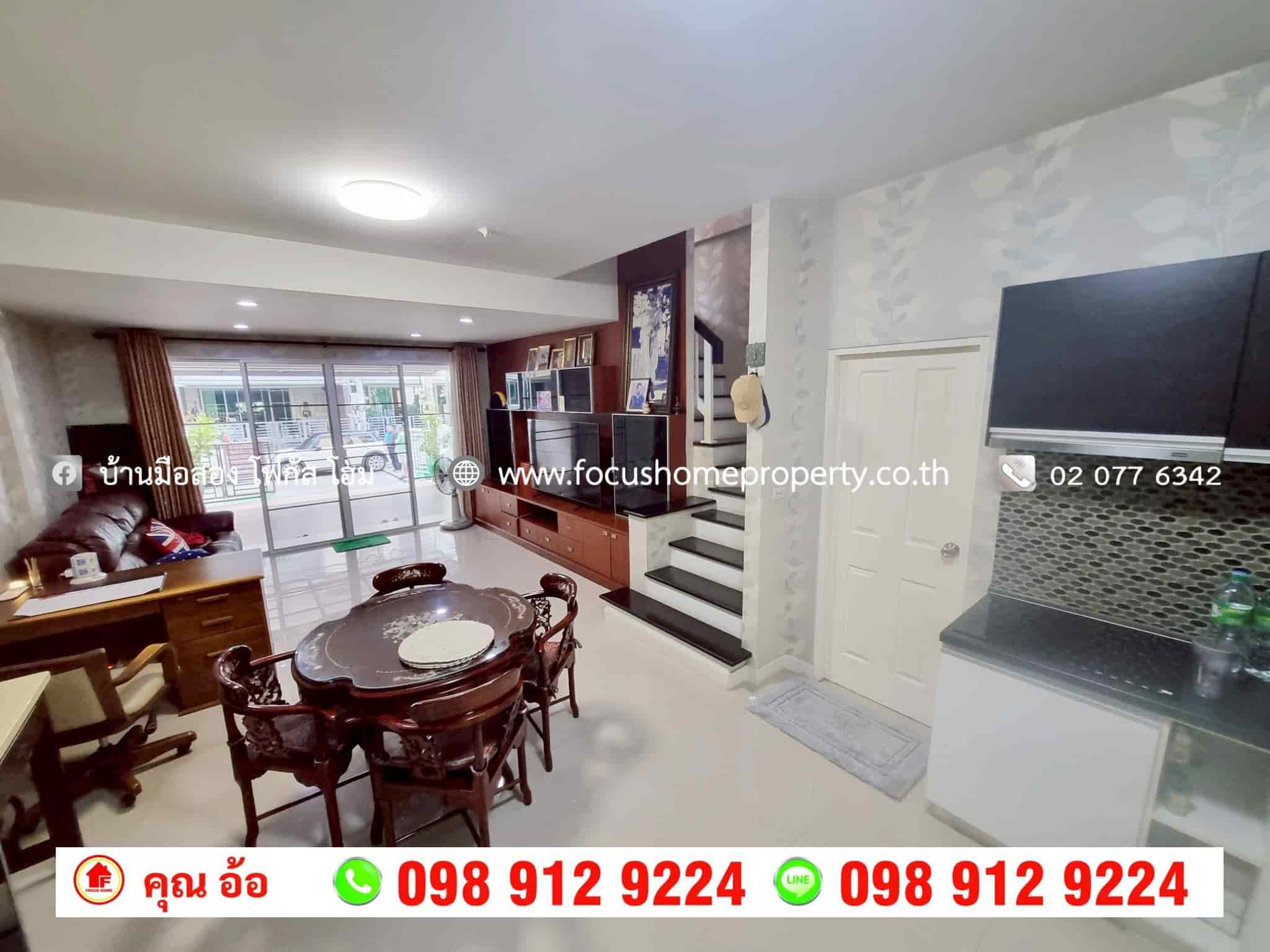 ขาย ทาวน์โฮม 3 ชั้น หมู่บ้านทาวน์พลัส เอ็กซ์ ลาดพร้าว