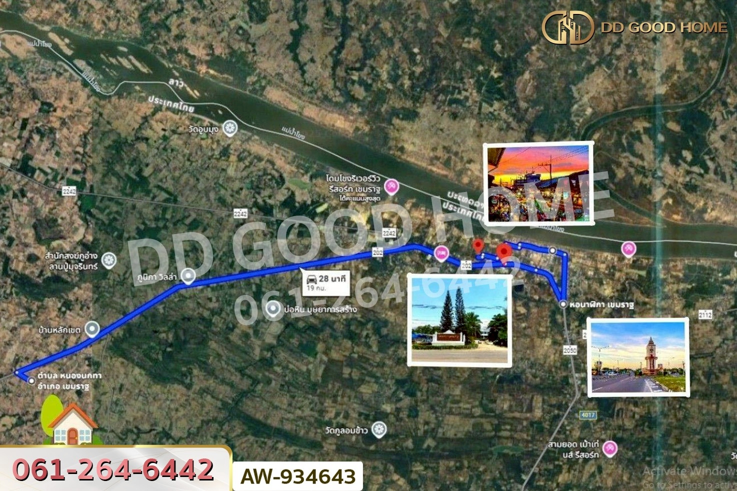 AW-934643 ที่ดินเขมราฐ 2 ไร่ 335.2 ตร.ว. อุบลราชธานี ใกล้ เทศบาลตำบลหนองนกทา