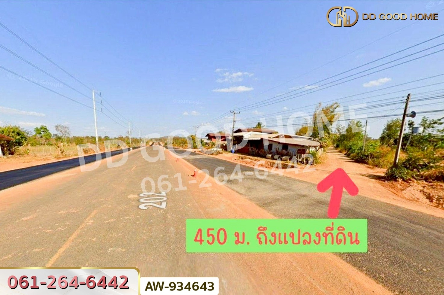 AW-934643 ที่ดินเขมราฐ 2 ไร่ 335.2 ตร.ว. อุบลราชธานี ใกล้ เทศบาลตำบลหนองนกทา