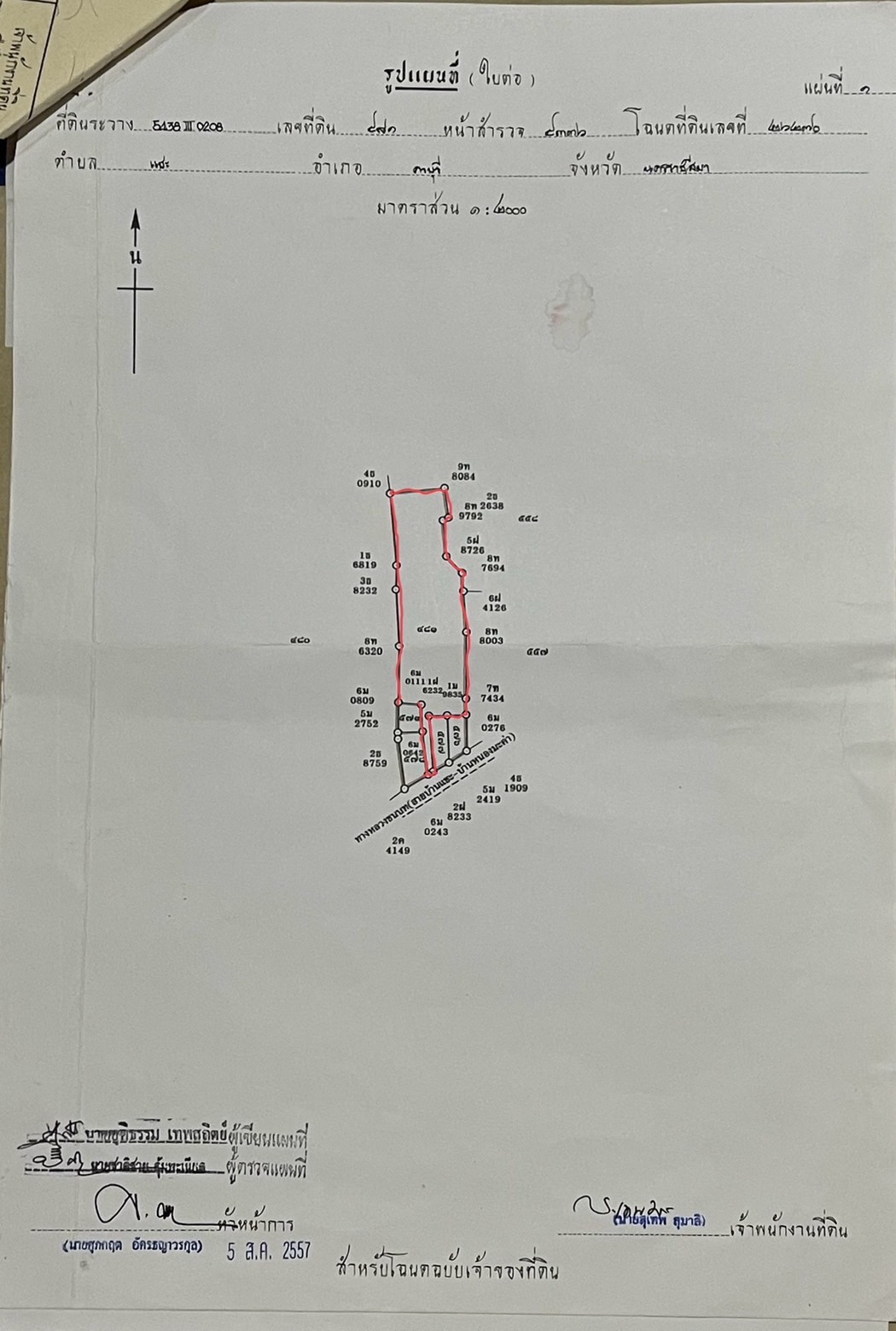 ขายที่ดิน 2 ไร่ ทำเลดี อำเภอครบุรี จังหวัดนครราชสีมา