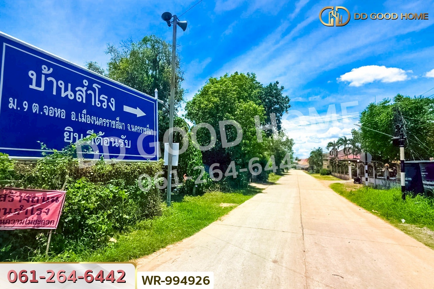 WR-994926 ที่ดินจอหอ 3 ไร่ 62.5 ตร.ว. นครราชสีมา ใกล้ เซ็นทรัลโคราช