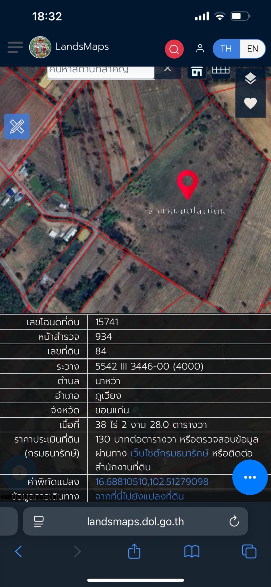 ขายที่ดินเปล่า ทำเลดี  อำเภอภูเวียง จังหวัดขอนเเก่น