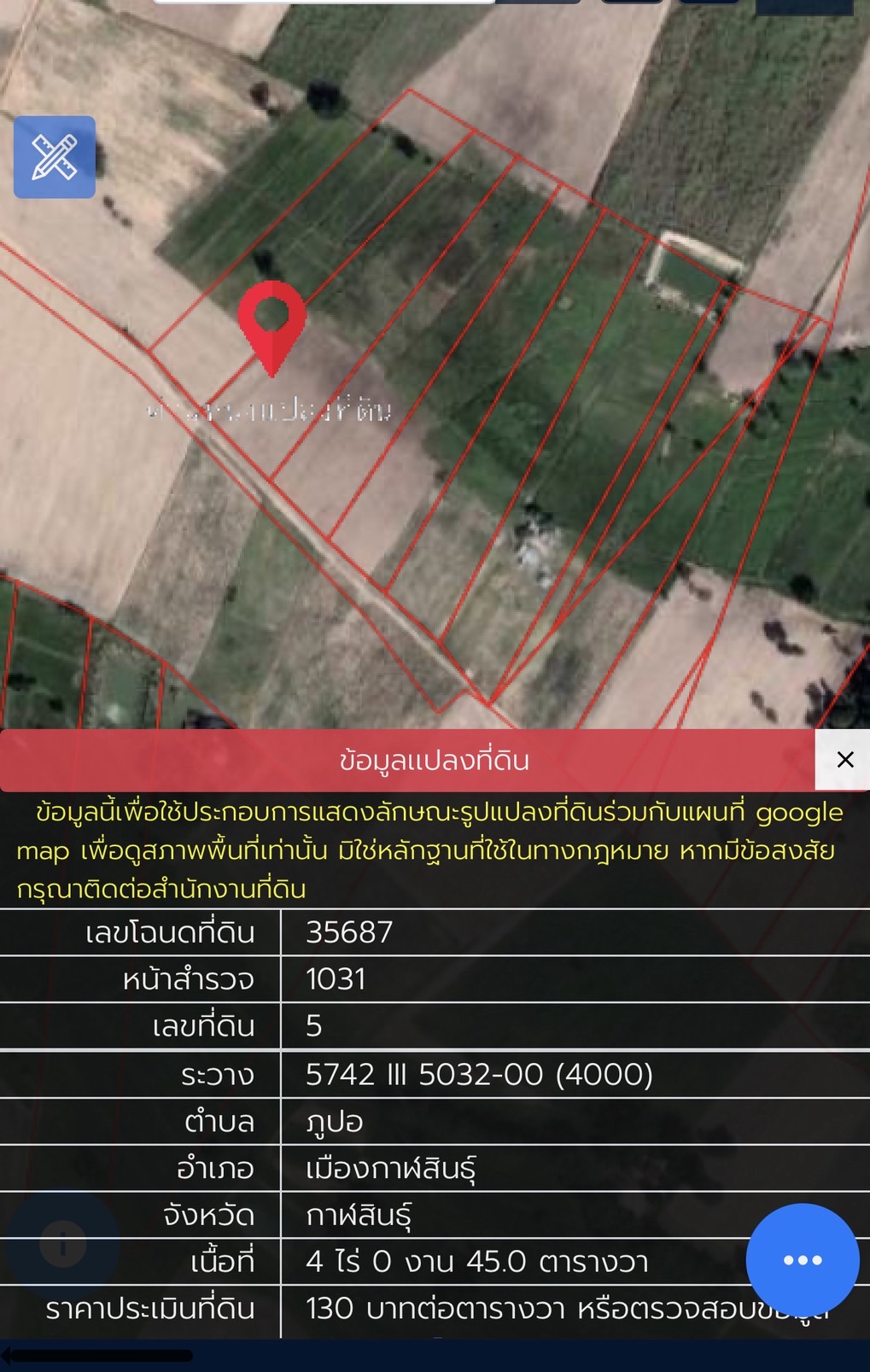 ขายที่ดินเปล่า บ้านหนองแวงเหนือ  มี4 แปลง ตำบลภูปอ เมืองกาฬสินธุ์ จังหวัดกาฬสินธุ์