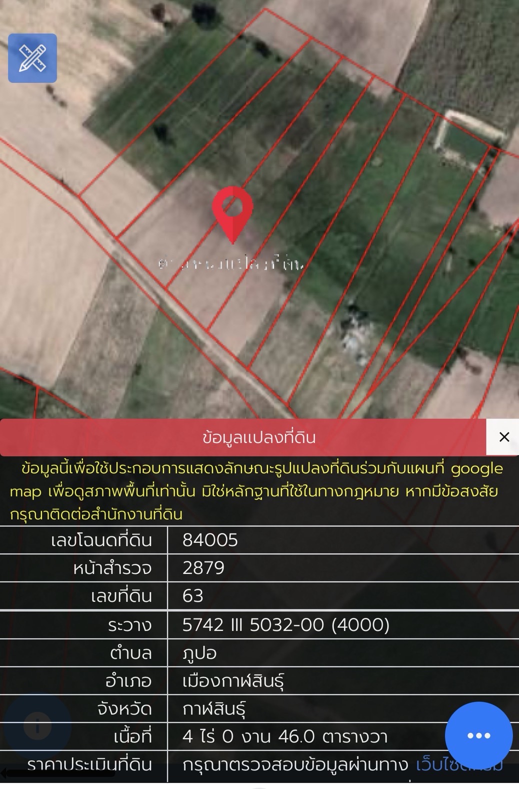 ขายที่ดินเปล่า บ้านหนองแวงเหนือ  มี4 แปลง ตำบลภูปอ เมืองกาฬสินธุ์ จังหวัดกาฬสินธุ์