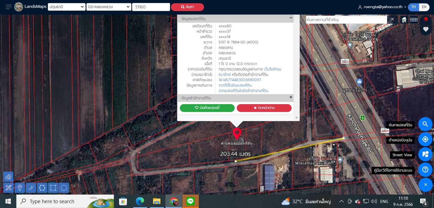 ขายที่ดินเปล่าแปลงสวย ทำเลดี  อำเภอคลองหลวง จังหวัดปทุมธานี