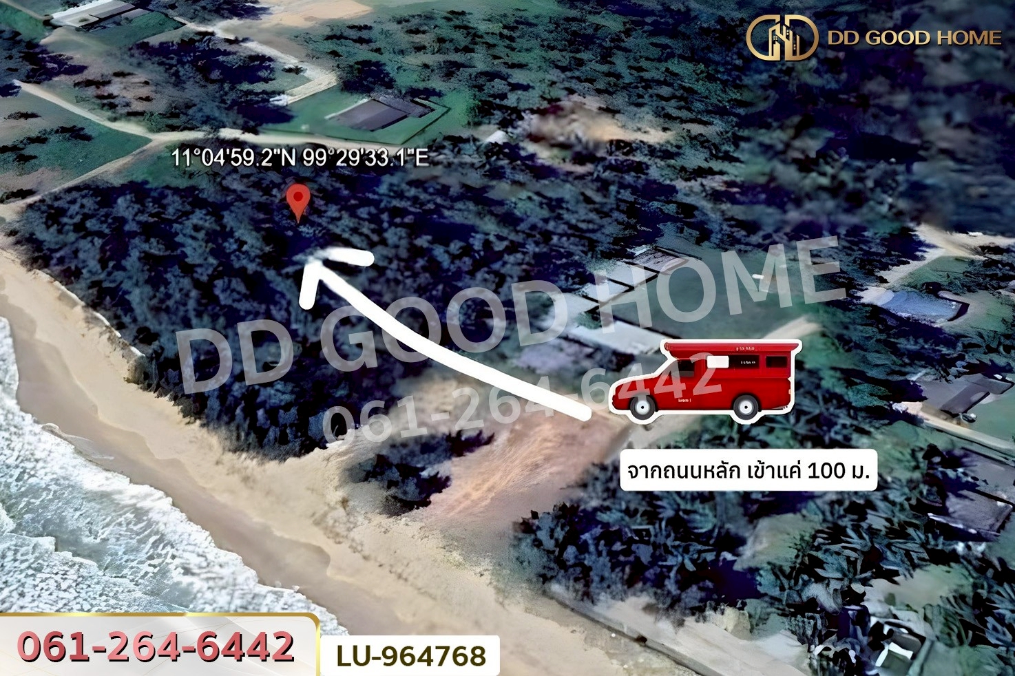 LU-964768 ที่ดินบางสะพานน้อย 134.3 ตร.ว. ประจวบคีรีขันธ์ ใกล้หาดแหลมสน