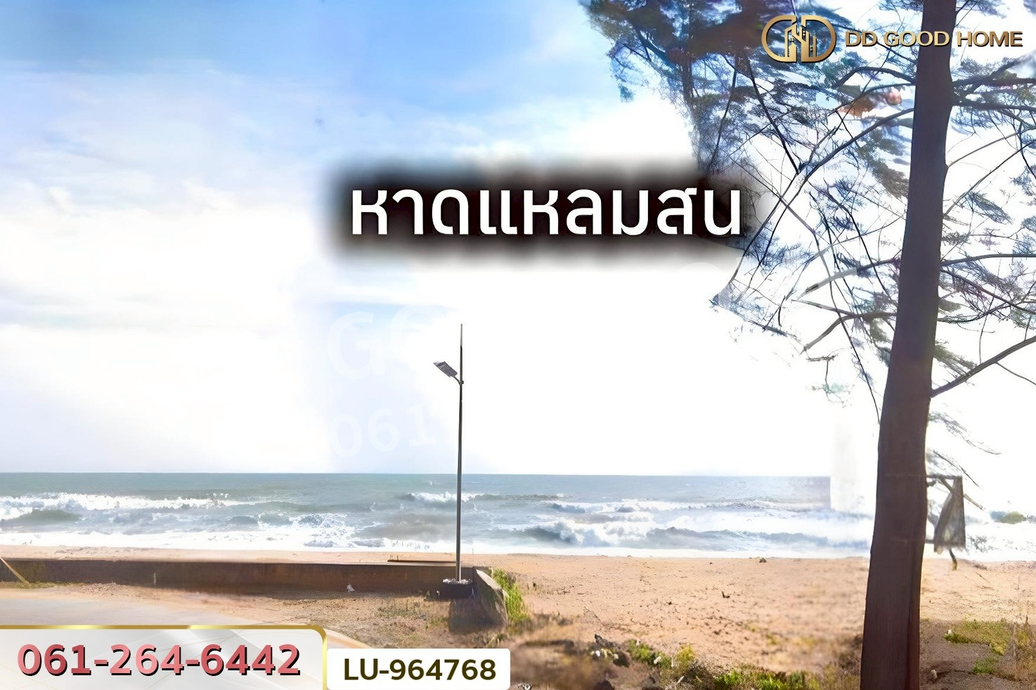 LU-964768 ที่ดินบางสะพานน้อย 134.3 ตร.ว. ประจวบคีรีขันธ์ ใกล้หาดแหลมสน
