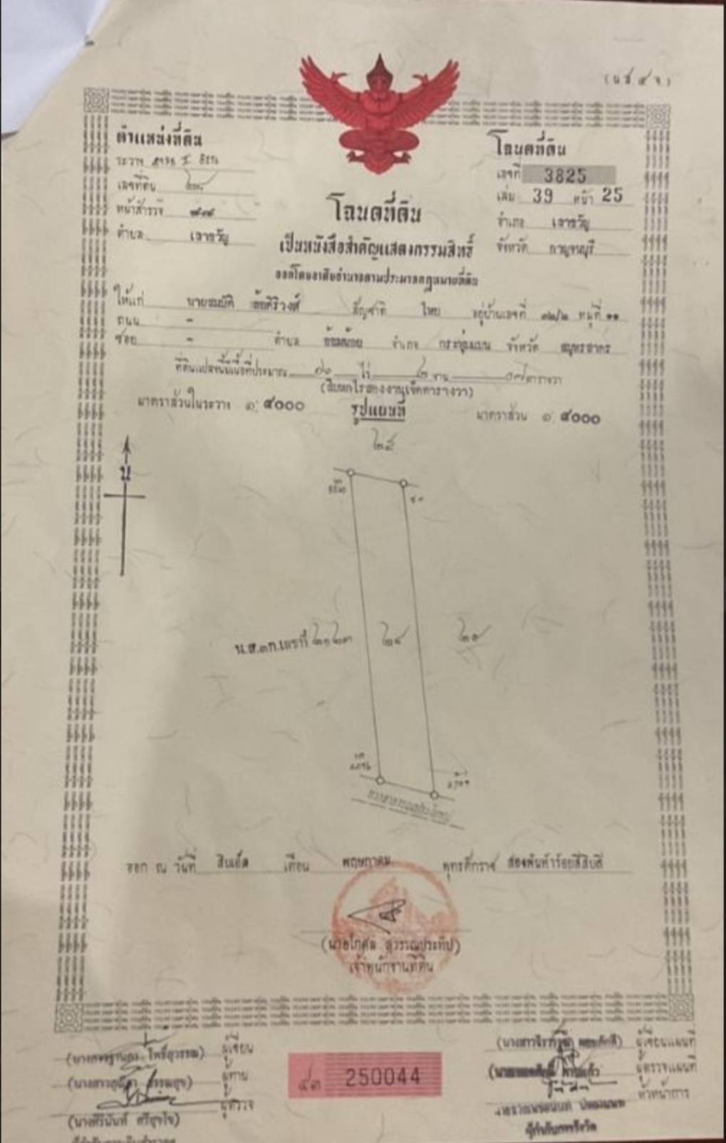 ขายด่วนที่ดินเปล่า 16ไร่ 2งาน ทำเลทอง อยู่ติดอิงอันรีสอร์ท อำเภอเลาขวัญ กาญจนบุรี