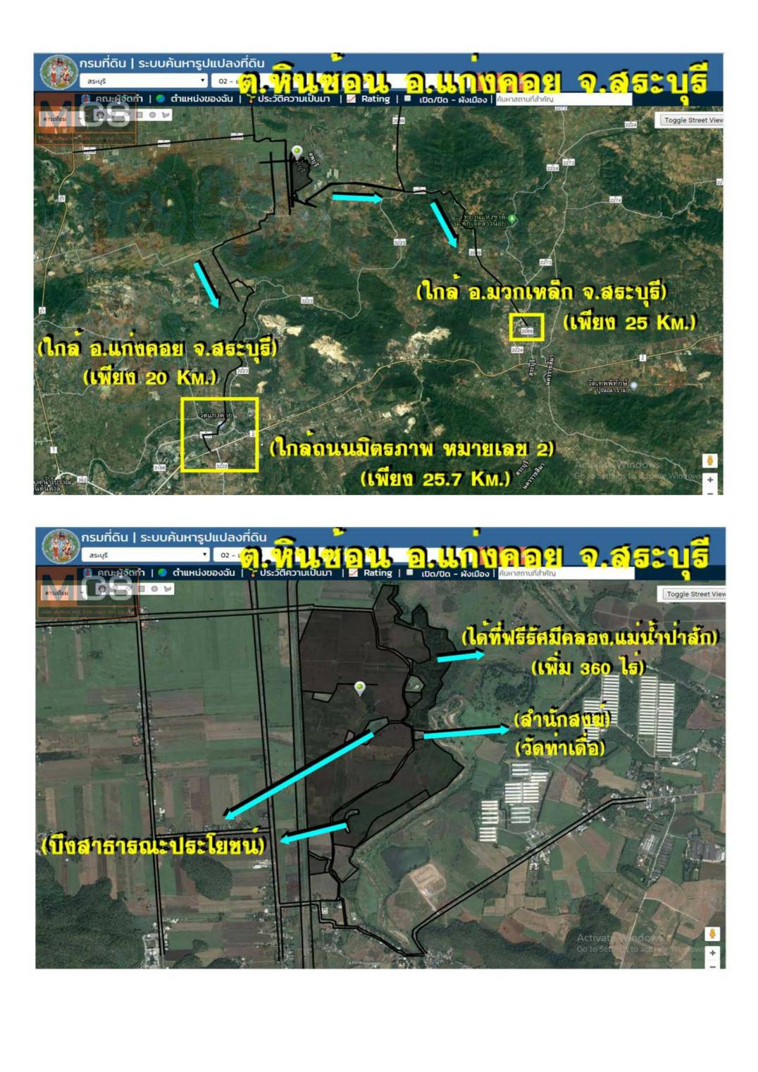 Land for sale in Thailand.1132rai of land