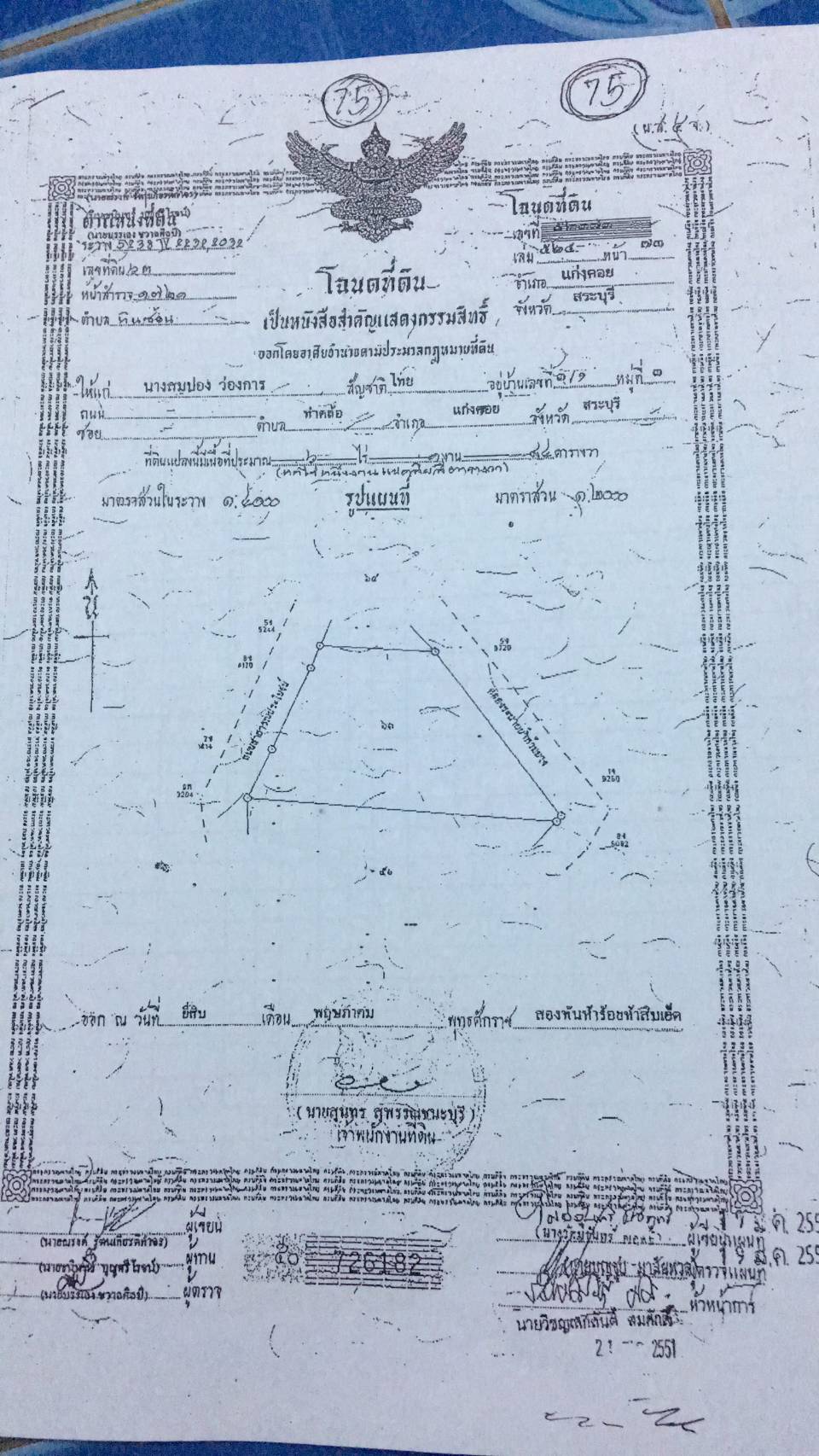 Land for sale in Thailand.1132rai of land