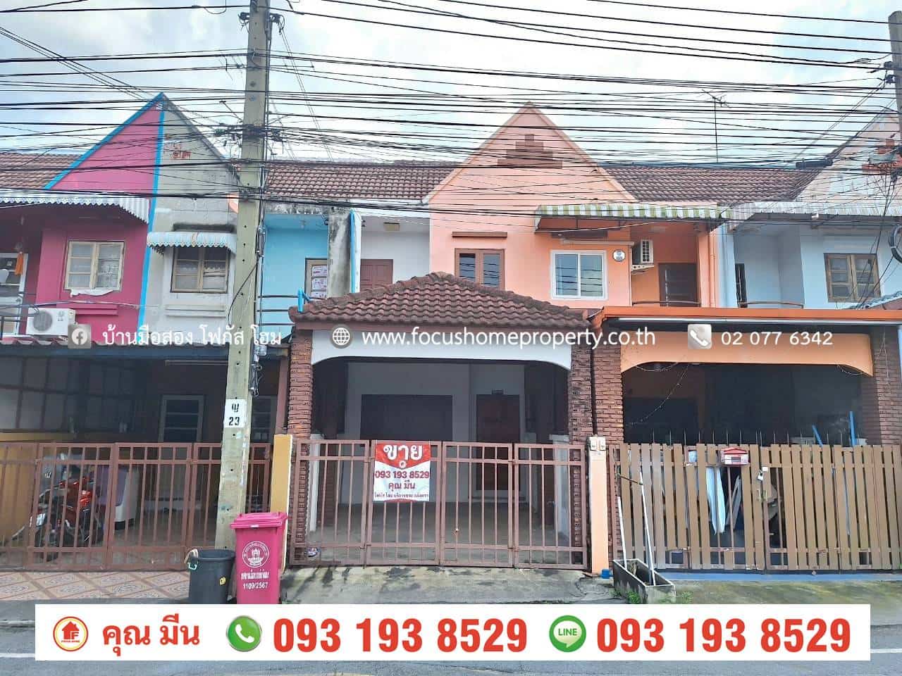 ขาย ทาวน์เฮ้าส์ หมู่บ้าน รัตนาวดี ซอยจันทร์ทองเอี่ยม