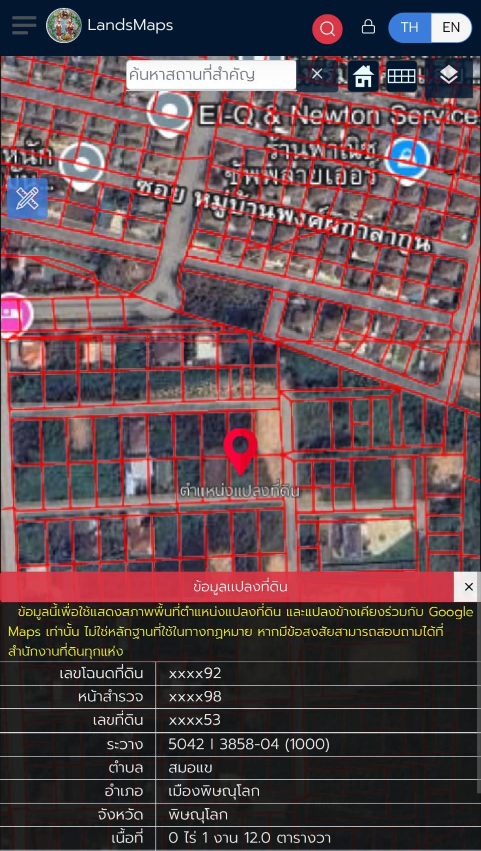 ขายที่ดินเปล่า เเปลงสวย ทำเลทอง  อำเภอเมือง จังหวัดพิษณุโลก