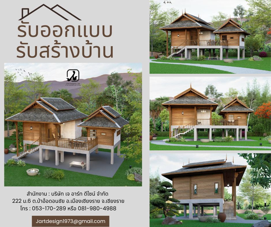 รับสร้างบ้าน ออกแบบตกแต่งภายใน บริการรับเหมาก่อสร้างบ้าน ทั่วไทย