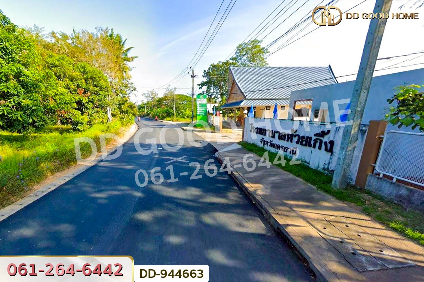 DD-944663 ที่ดินหนองหว้า 44 ไร่ 119 ตร.ว. กุมภวาปี อุดรธานี ใกล้สำนักงานเทศบาลตำบลห้วยเกิ้ง