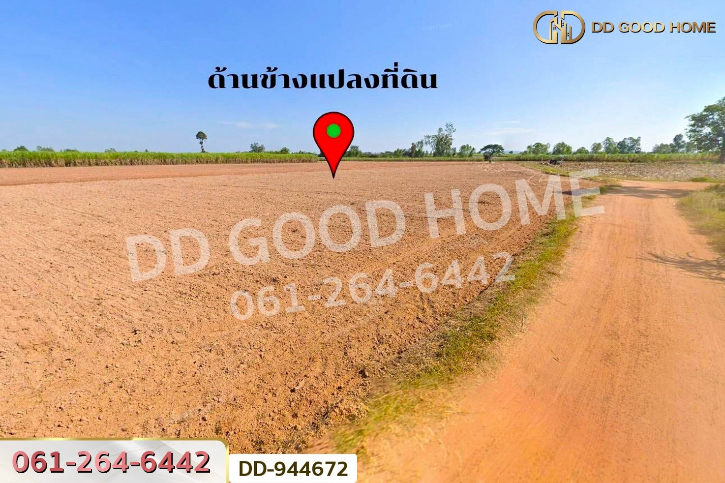 DD-944672 ที่ดินโนนสะอาด 9 ไร่ 261 ตร.ว. อุดรธานี ใกล้สำนักงานสาธารณสุขอำเภอโนนสะอาด