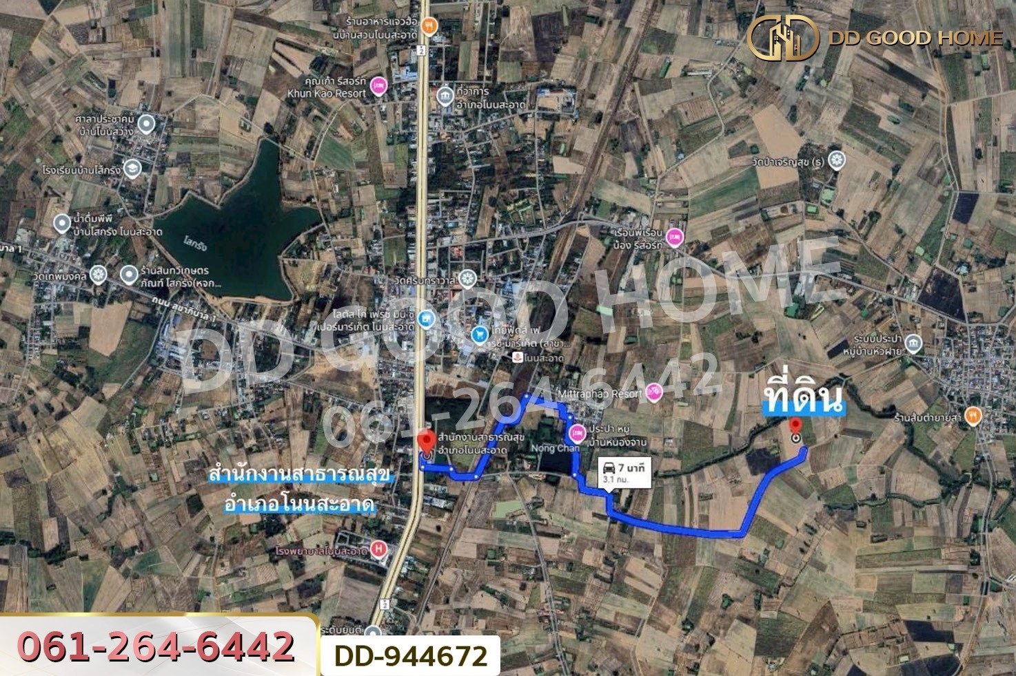 DD-944672 ที่ดินโนนสะอาด 9 ไร่ 261 ตร.ว. อุดรธานี ใกล้สำนักงานสาธารณสุขอำเภอโนนสะอาด