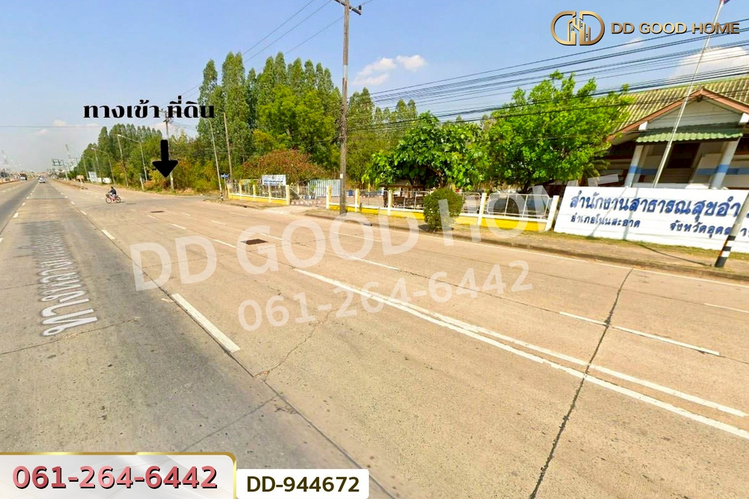 DD-944672 ที่ดินโนนสะอาด 9 ไร่ 261 ตร.ว. อุดรธานี ใกล้สำนักงานสาธารณสุขอำเภอโนนสะอาด